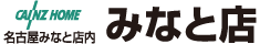 ゴールドプラスみなと店　カインズホーム名古屋みなと店内