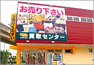 ゴールドプラス守山店