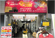 ゴールドプラス大山店