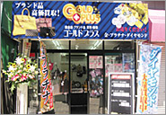 ゴールドプラス下赤塚店