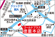 ゴールドプラス徳重本店　地図（クリックで拡大）